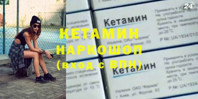 Кетамин ketamine  Краснотурьинск 